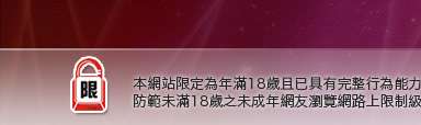 20禁小遊戲本網站限定年滿18歲方可瀏覽